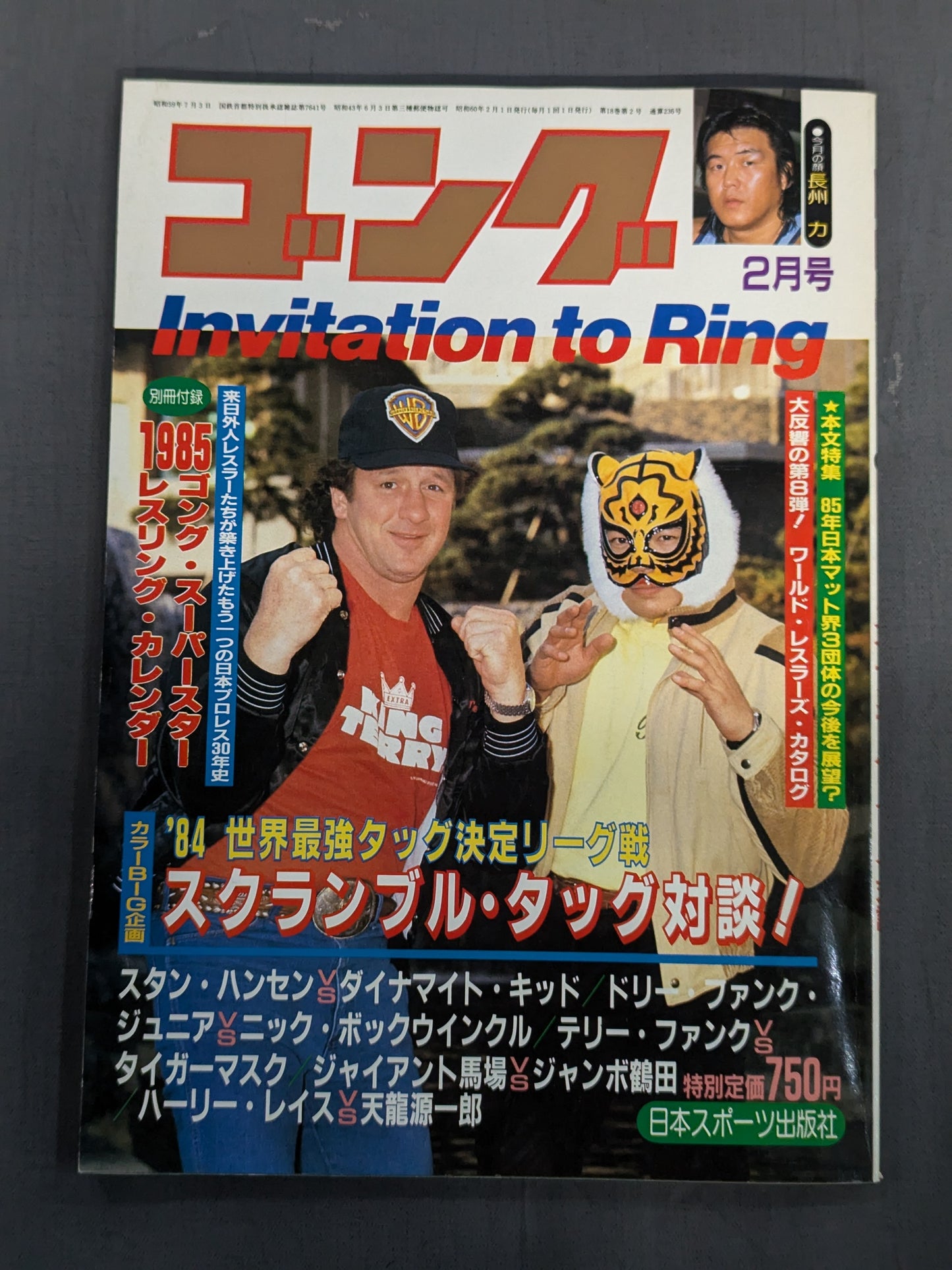 Monthly Gong Vol.18 No.2