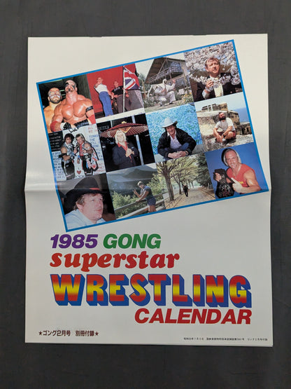 Monthly Gong Vol.18 No.2