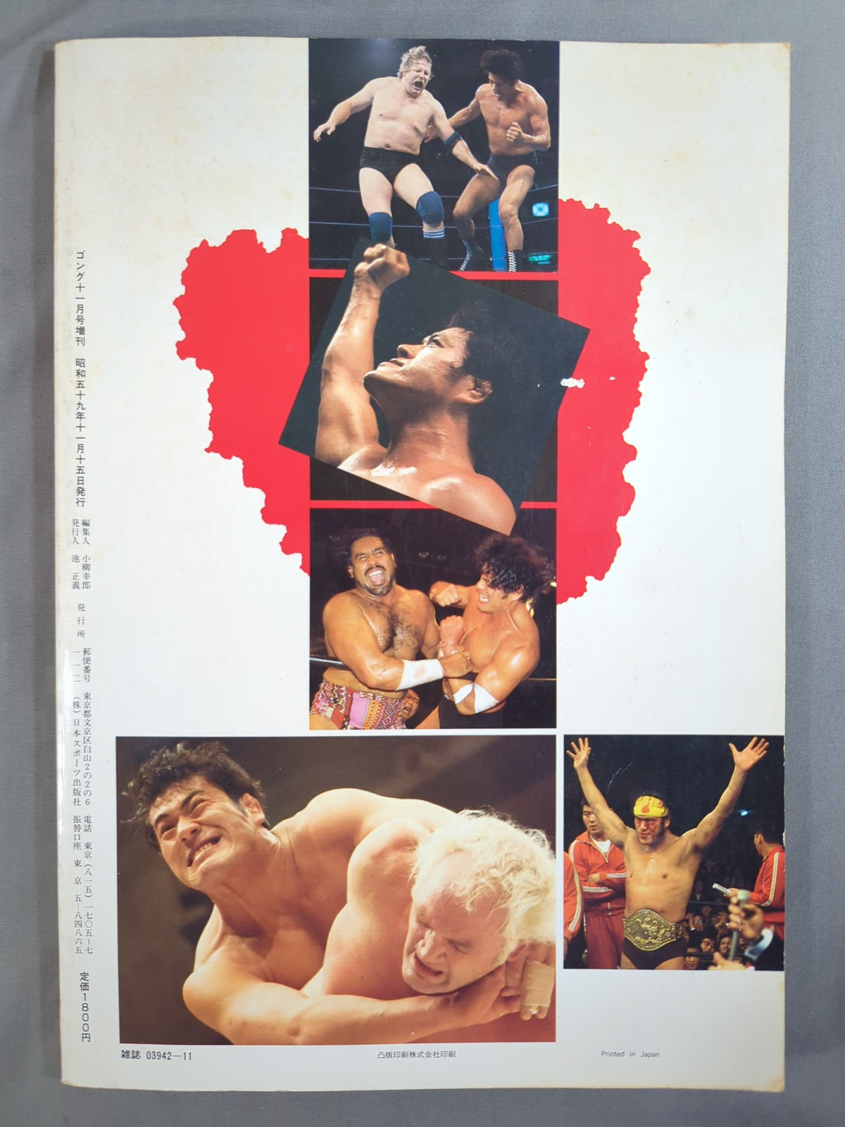 Gong Extra Issue THE Famous Match Burning Fighting Spirit Antonio Inoki  Edition <BEST SHOT Gong PART5>