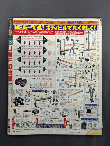 Gong Martial Arts 267