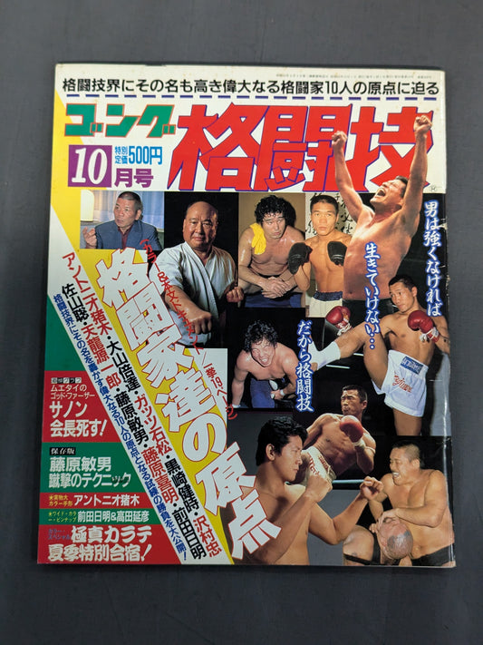Gong Martial Arts 268