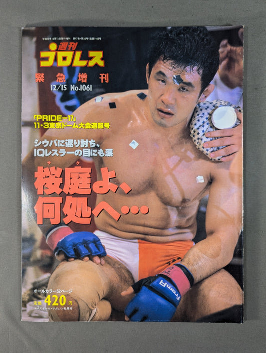 週刊プロレス1061