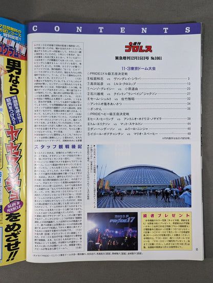 週刊プロレス1061