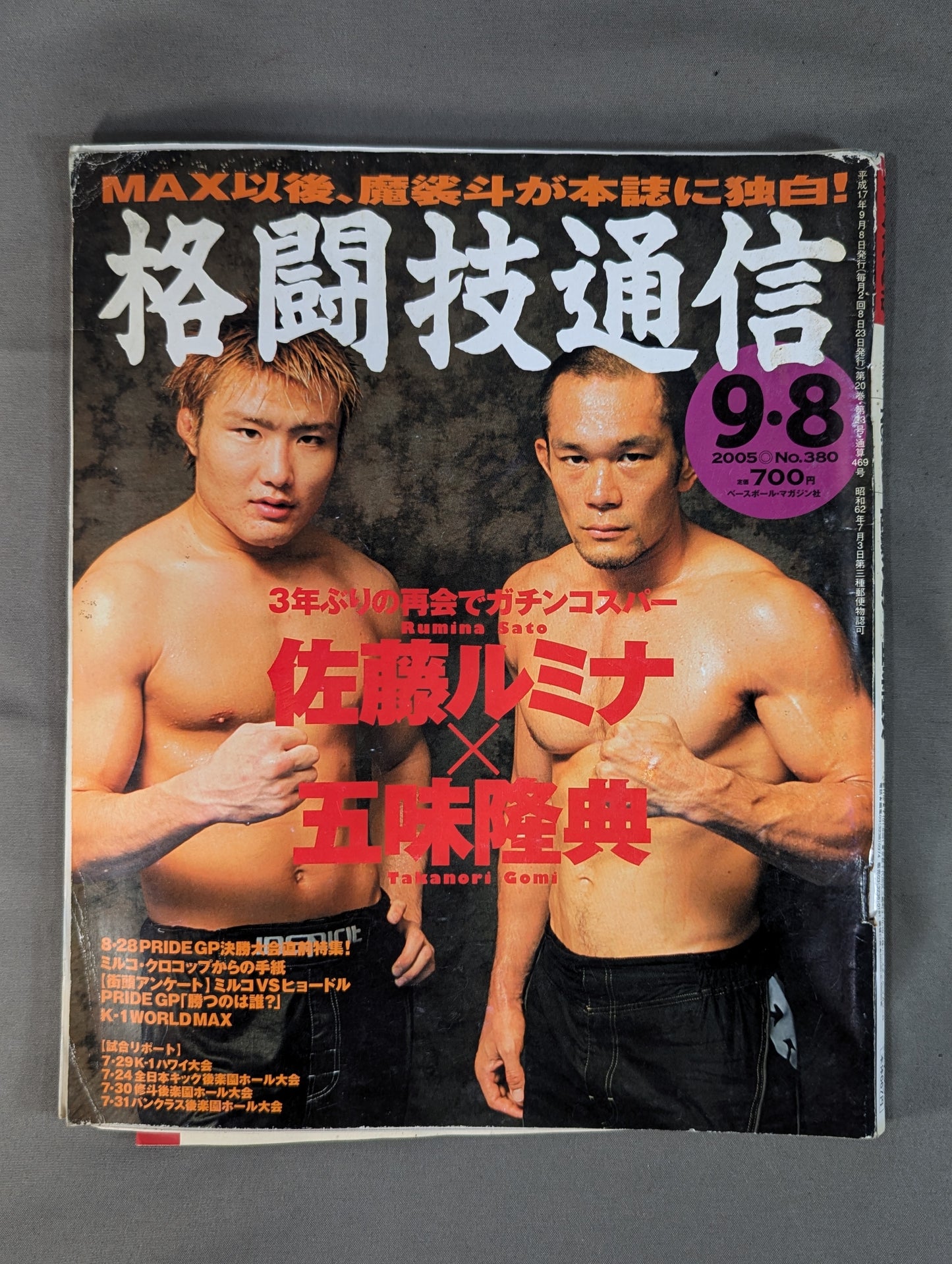 Martial Arts Communication 380