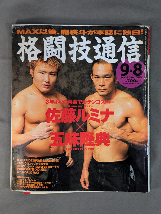 Martial Arts Communication 380
