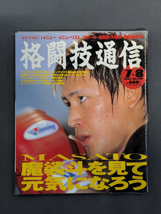 Martial Arts Communications 328