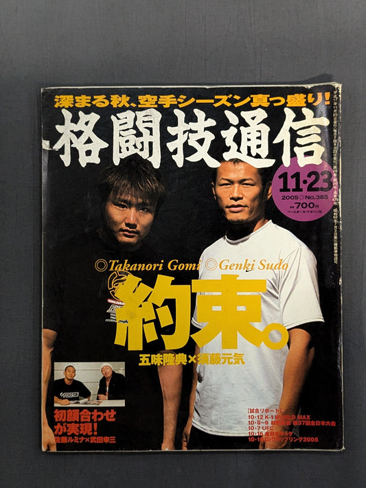 Martial Arts Communication 385