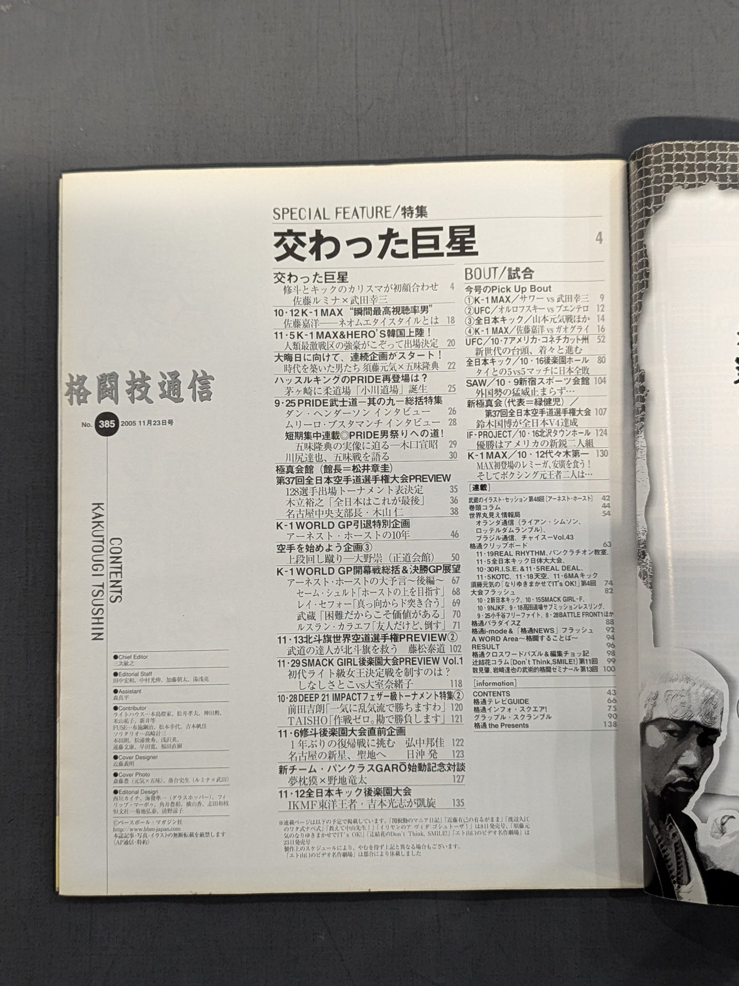 Martial Arts Communication 385