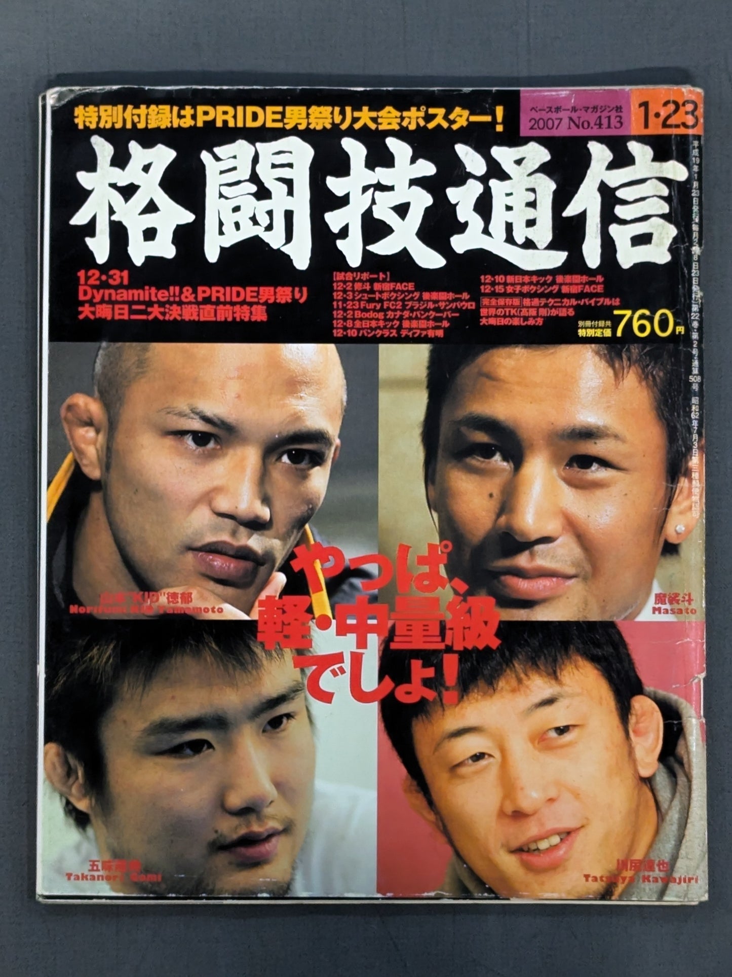 Martial Arts Communication 413