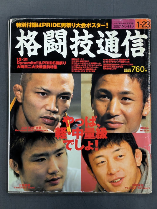 Martial Arts Communication 413