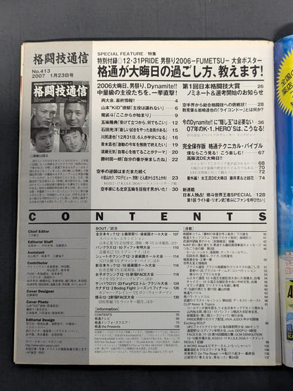 Martial Arts Communication 413