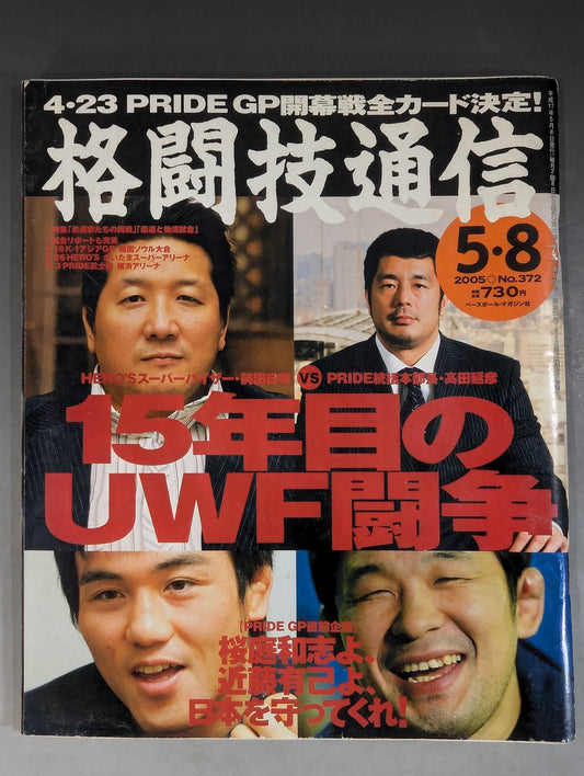 Martial Arts Communication 372