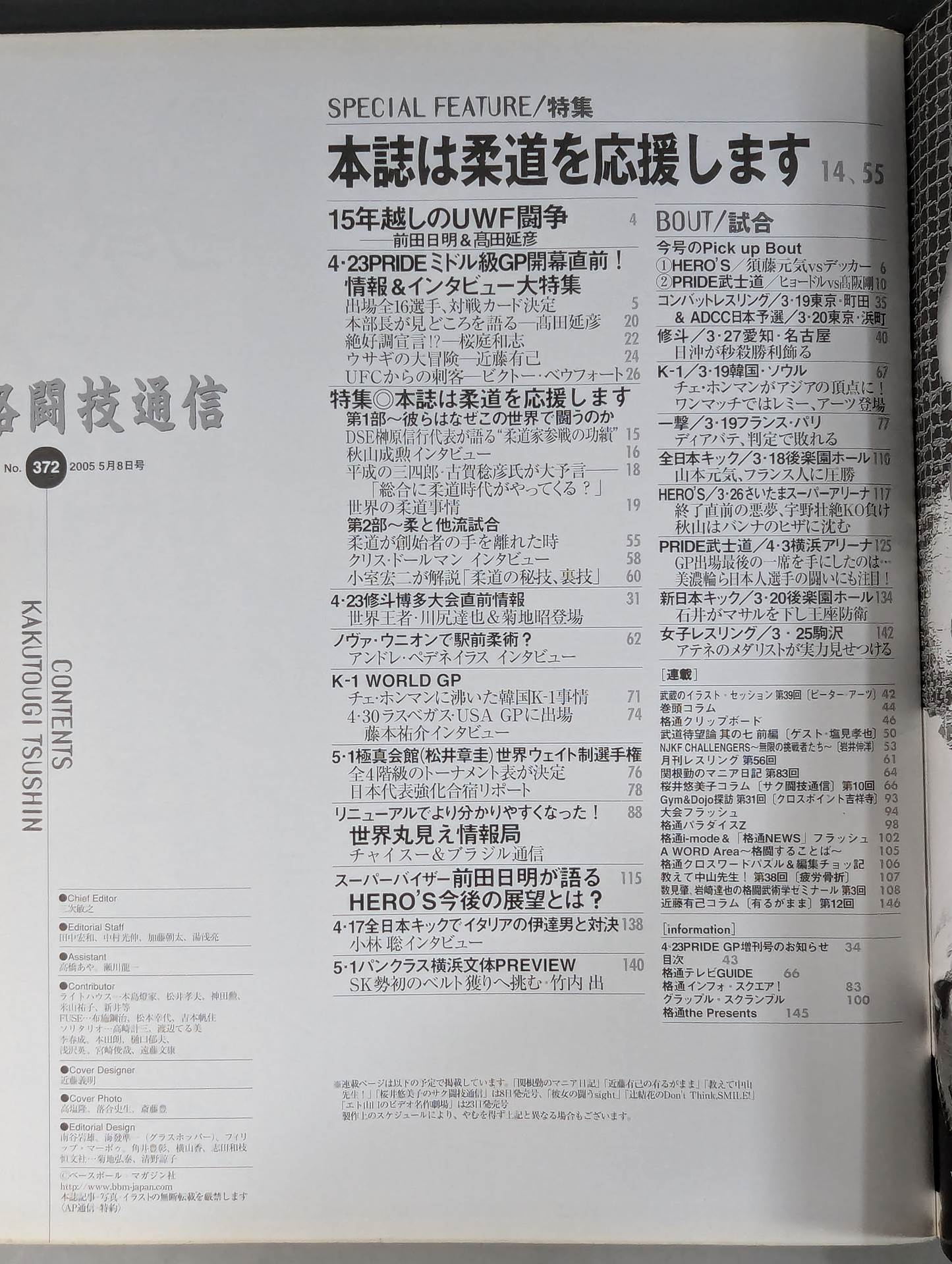 Martial Arts Communication 372