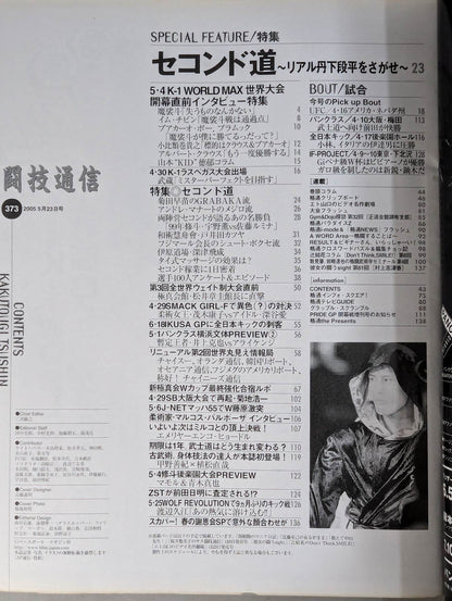 Martial Arts Communications 373