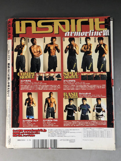 Martial Arts Communications 373