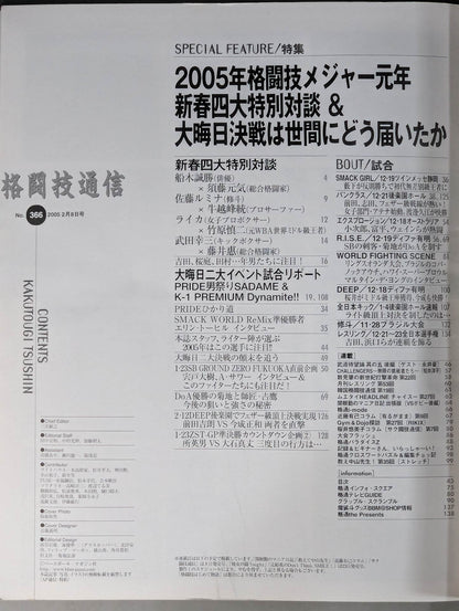 Martial Arts Communication 366