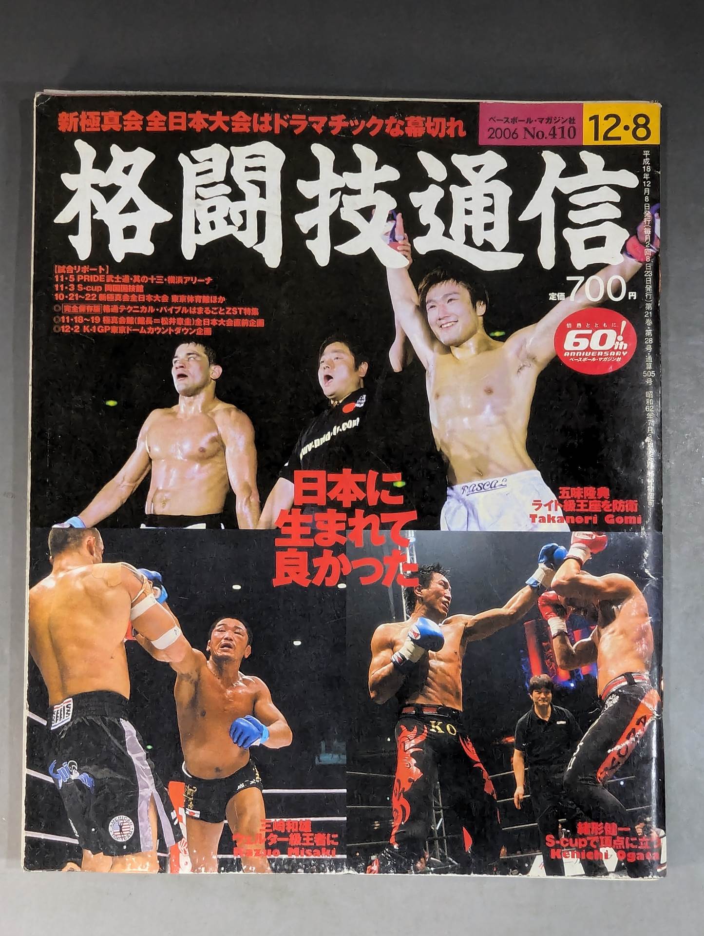Martial Arts Communication 410
