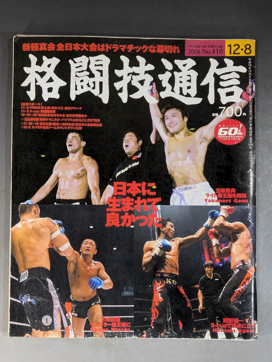 Martial Arts Communication 410