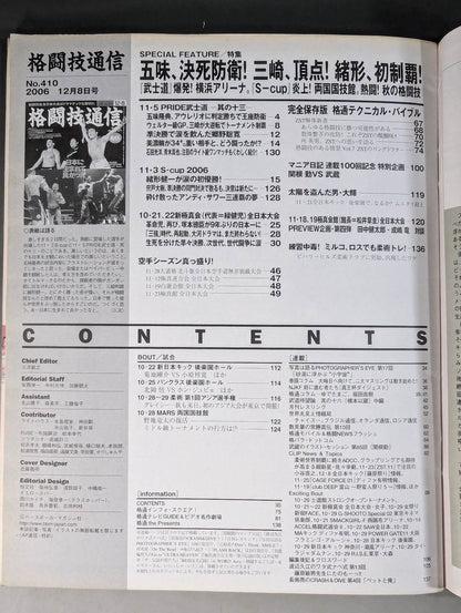 Martial Arts Communication 410
