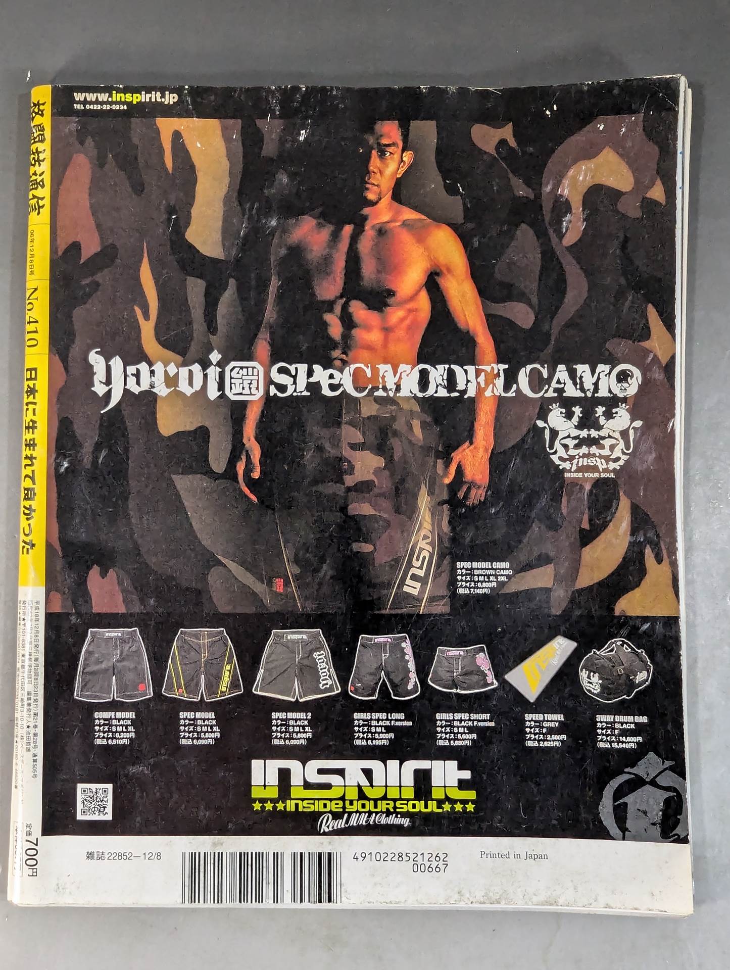 Martial Arts Communication 410