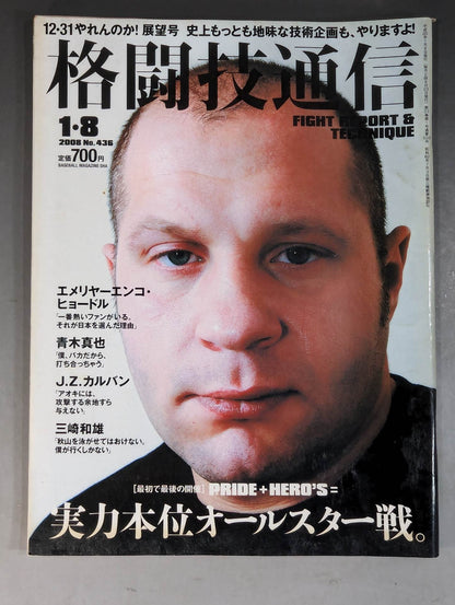 Martial Arts Communication 436