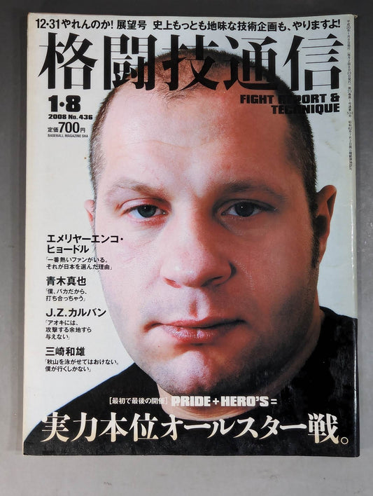 Martial Arts Communication 436