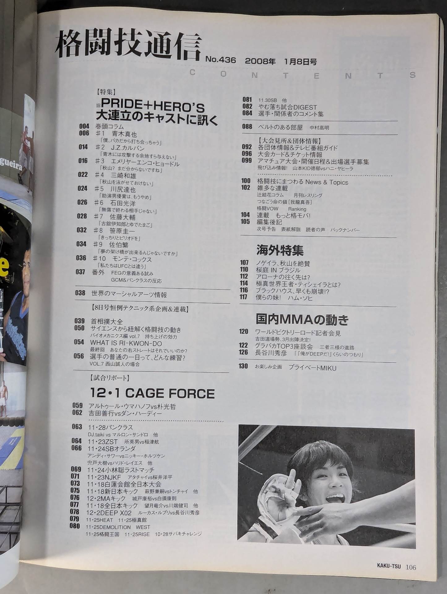 Martial Arts Communication 436