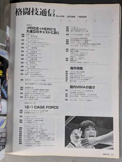 Martial Arts Communication 436