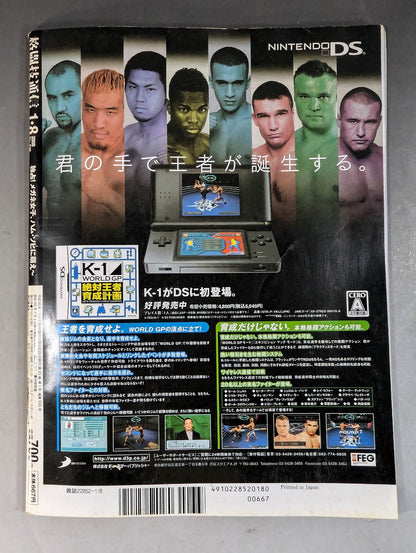 Martial Arts Communication 436