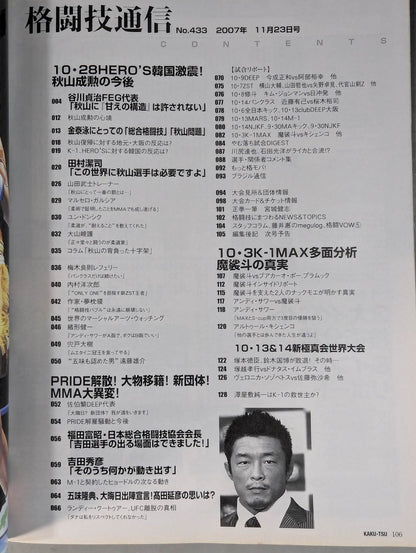 Martial Arts Communication 433