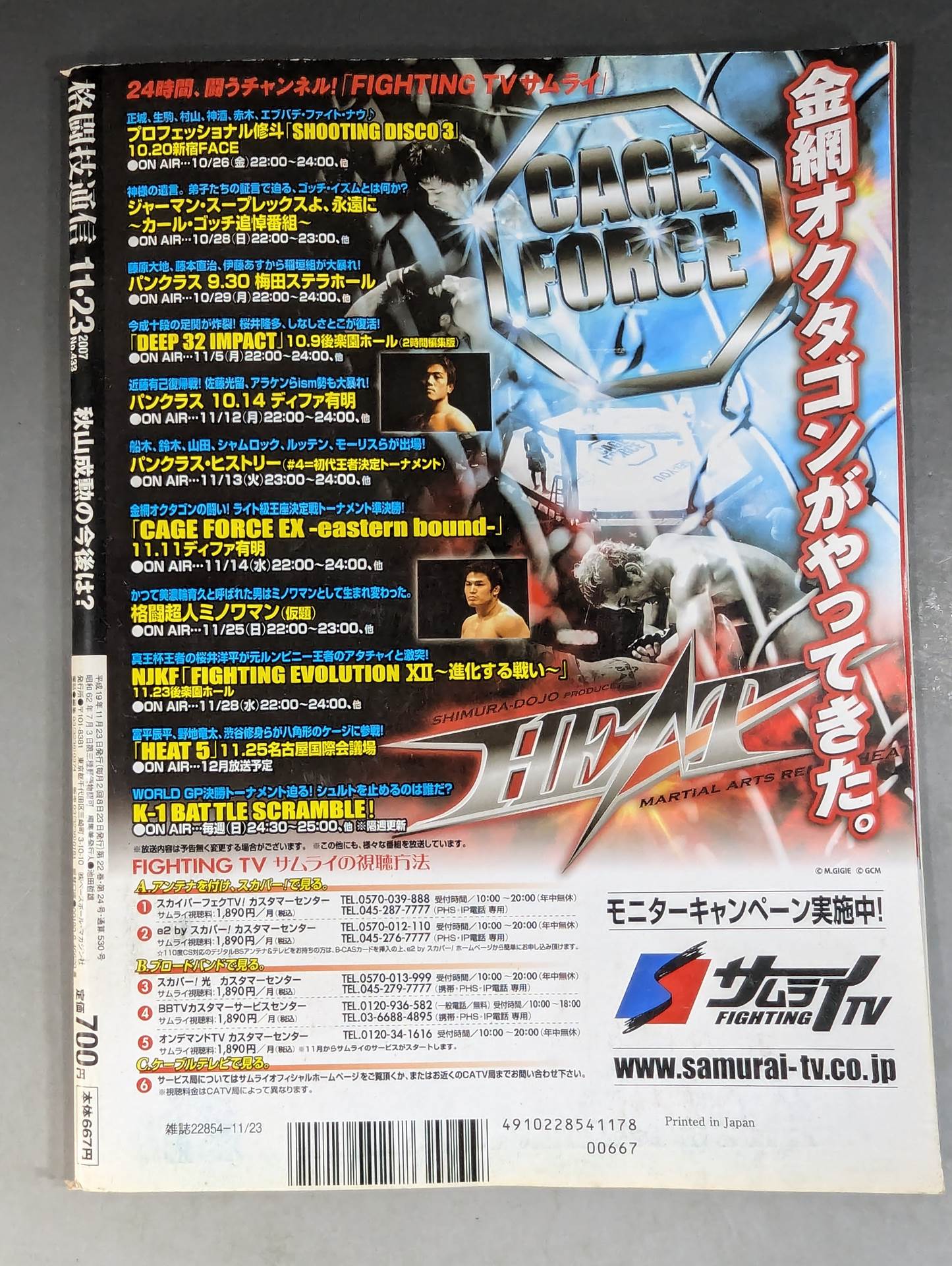 Martial Arts Communication 433