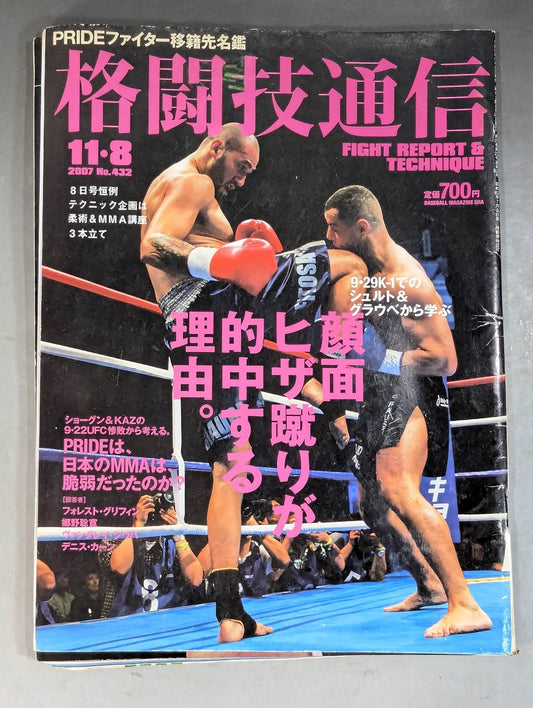 Martial Arts Communication 432