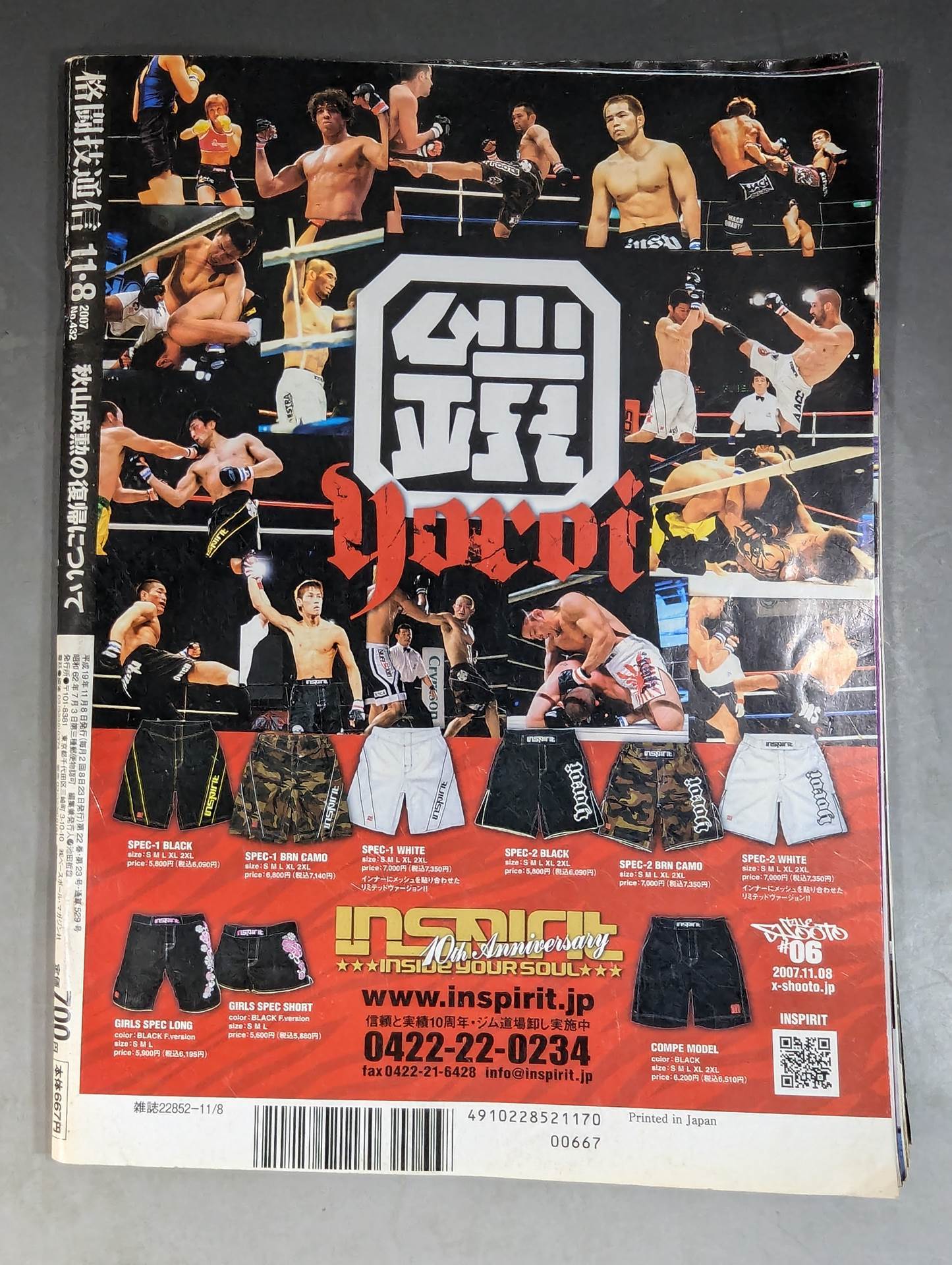 Martial Arts Communication 432