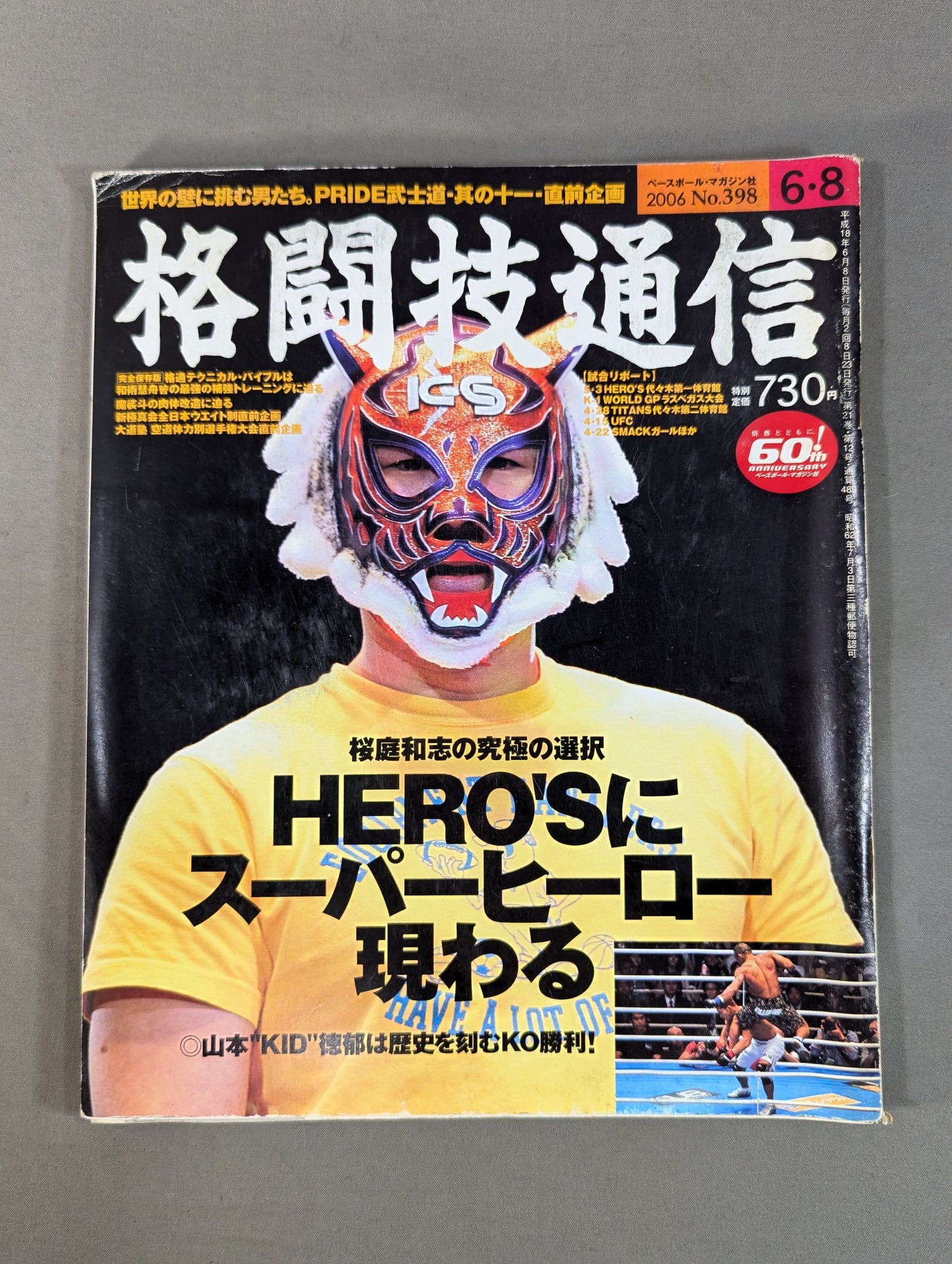 Martial Arts Communication 398