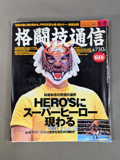 Martial Arts Communication 398