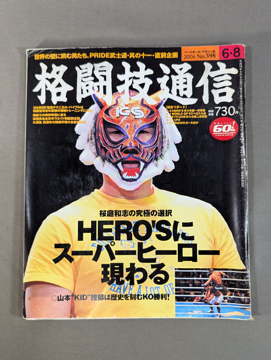 Martial Arts Communication 398