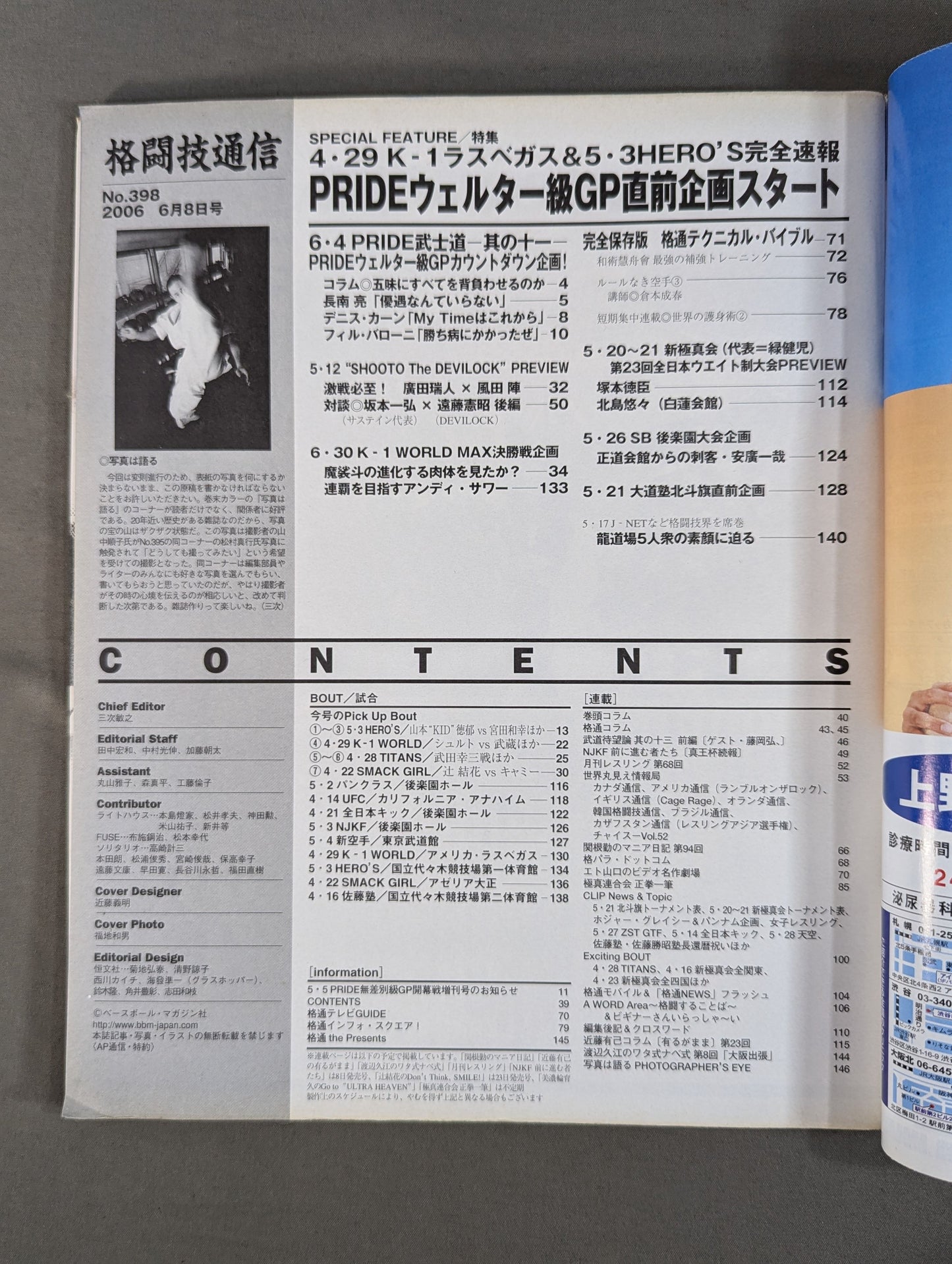 Martial Arts Communication 398