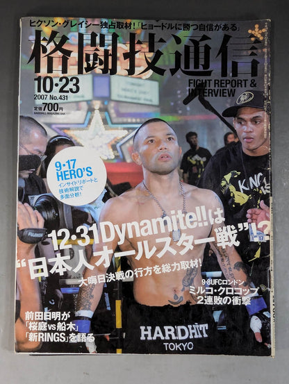 Martial Arts Communication 431