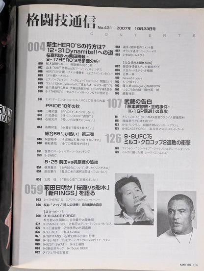 Martial Arts Communication 431