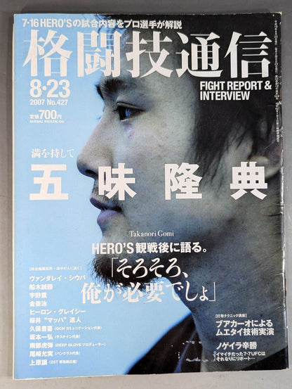 Martial Arts Communication 427