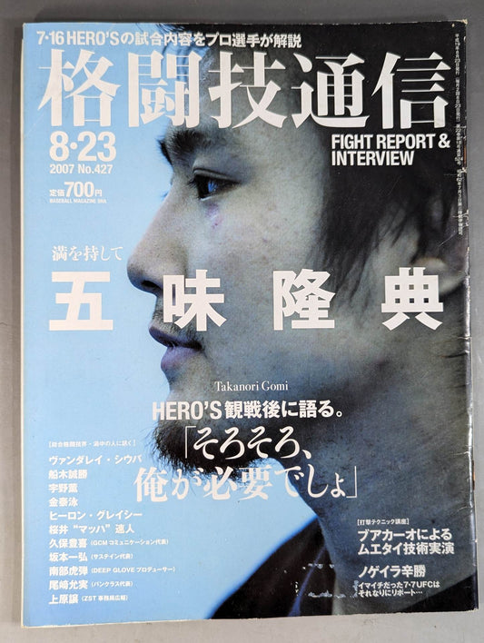 Martial Arts Communication 427