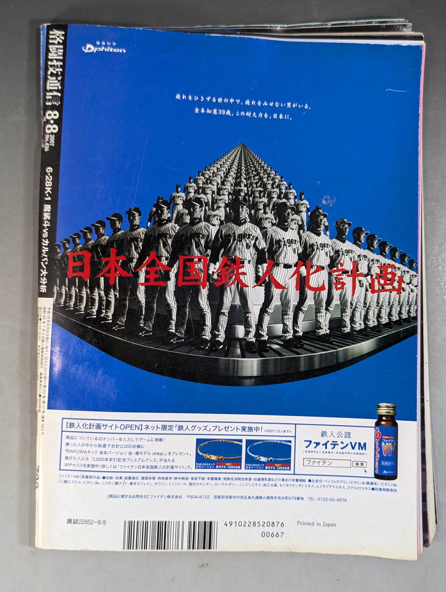 Martial Arts Communication 426