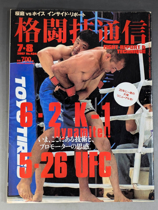 Martial Arts Communication 424