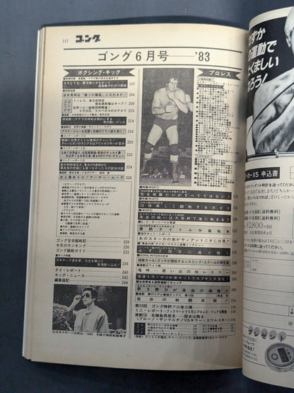 Monthly Gong Vol.16 No.6