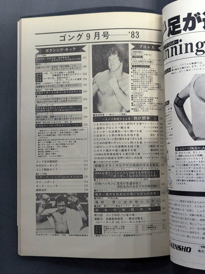Monthly Gong Vol.16 No.9