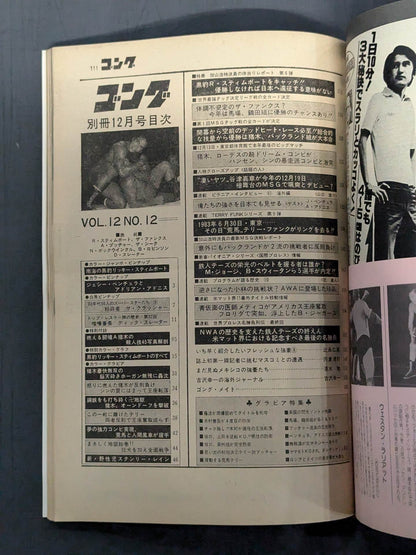Separate Gong Vol.12 No.12