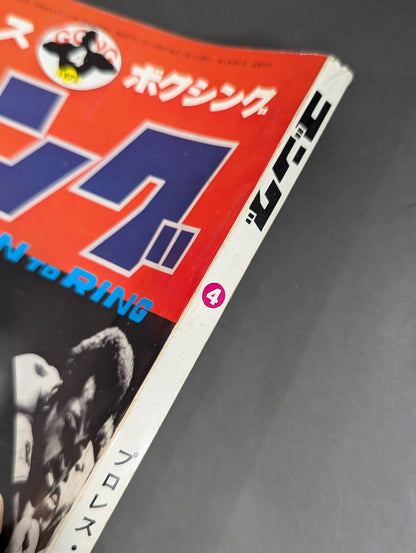 月刊ゴングVol.5 No.4