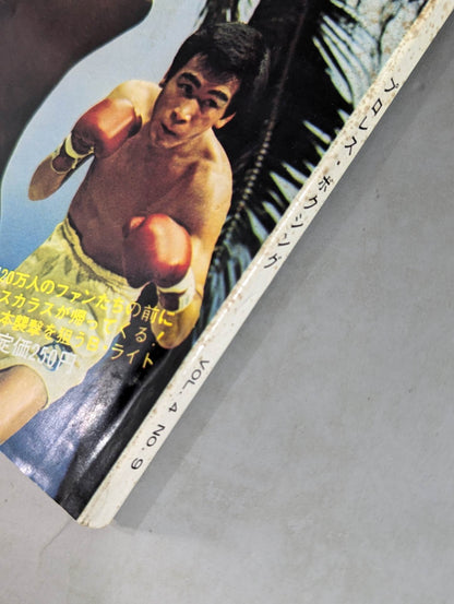 月刊ゴングVol.4 No.9