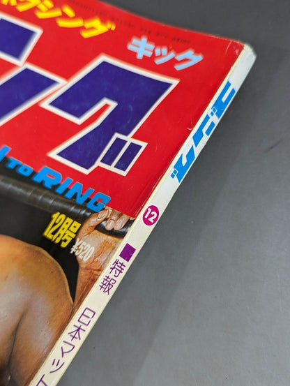 Monthly Gong Vol.9 No.17