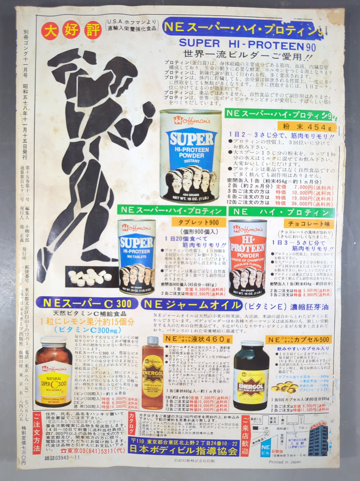 Separate Gong Vol.15 No.11